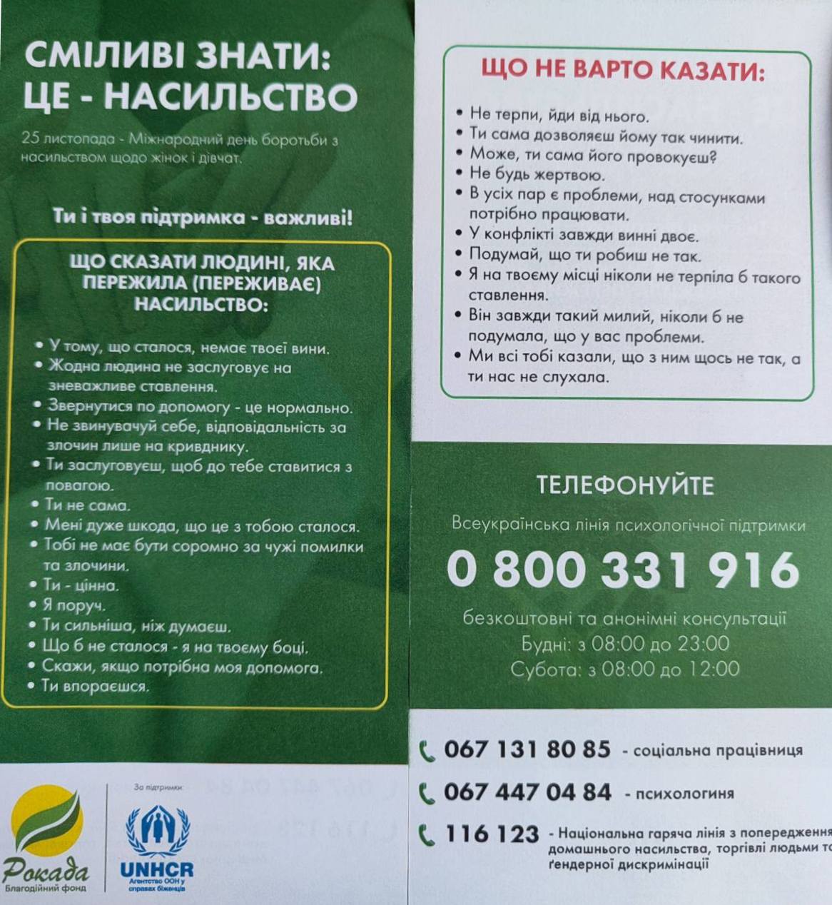 Сміливі знати
